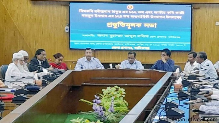 বিশ্বকবি ও জাতীয় কবির জন্মবার্ষিকী উদযাপনের প্রস্তুতিমূলক সভা