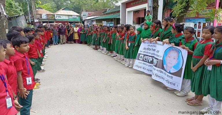 মানিকগঞ্জে শিক্ষার্থী হত্যায় ট্রাকচালকের শাস্তির দাবি