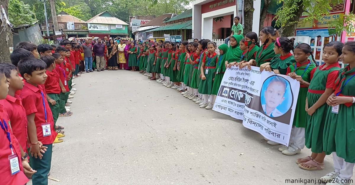 মানিকগঞ্জে শিক্ষার্থী হত্যায় ট্রাকচালকের শাস্তির দাবি